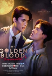 My Golden Blood (2025)