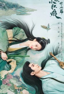 Love in Pavilion (2025)