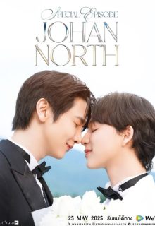 Special Episode JohanNorth (2025)