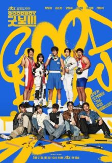 Good Boy (2025)
