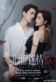 Kill Lover (2025)