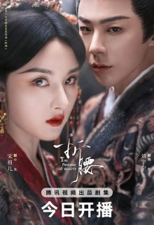The Prisoner of Beauty (2025)