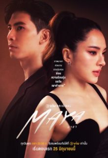 Maya (2025)