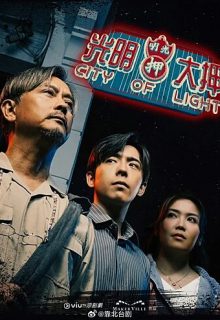 City of Light (2025)
