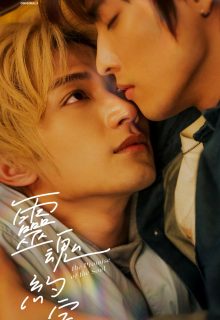 The Promise of the Soul (2025)
