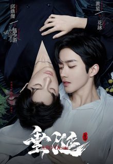 ABO Desire (2025)