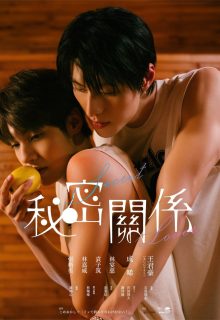 Secret Lover (2025)