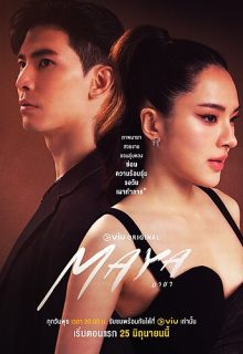Maya (2025)