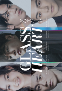 Glass Heart (2025)
