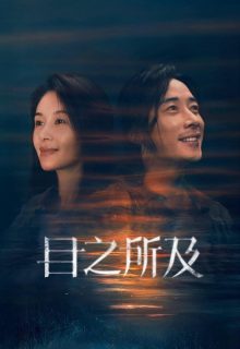 Beloved (2025)