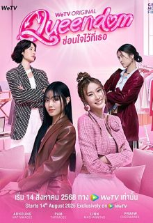 Queendom (2025)