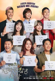 Date My Friend (2025)