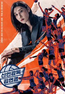 The Wonder Coach (2025)