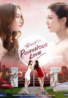 Poisonous Love (2025)
